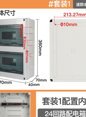 防水室外空开盒明装配电箱家用户外电源闸空气开关盒子防雨布线箱