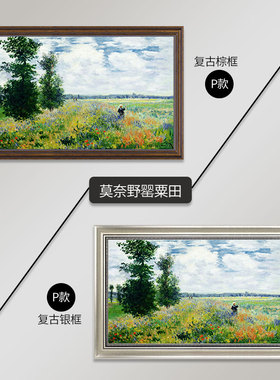 莫奈梵高美式电表箱装饰画欧式客厅挂画遮挡配电箱电闸盒简美壁画