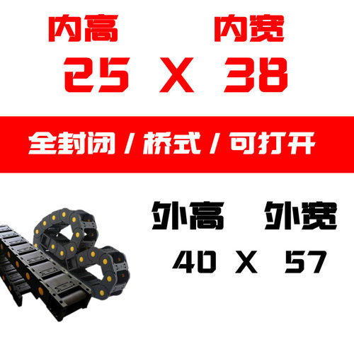 拖链 雕刻机耐磨坦克链机床电缆穿线槽高速静音尼龙拖链10-35系列