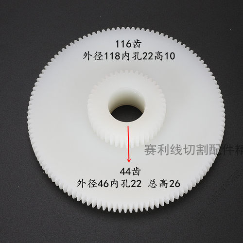 线切割配件 雄峰机齿轮 尼龙轮运丝筒齿轮112齿/116齿内孔22 耐用