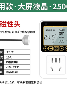 数显智能高精度温控器温控开关可调温度控温器开关冰箱温度控制