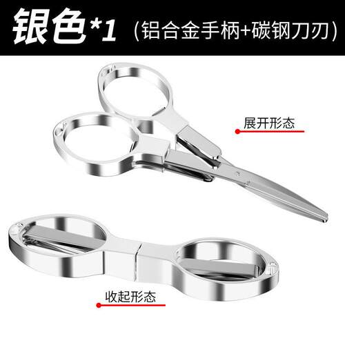不锈钢剪刀钓鱼专用可折叠多功能钓箱剪刀便携铅皮pe线渔具小剪刀