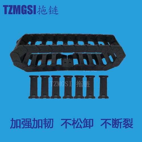 塑料PA66尼龙拖链25X25 25X38 25X50 25X57 25X77 TZMGSI尼龙拖链