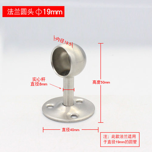 加厚不锈钢毛巾座圆头衣通座和尚头不锈钢管配件挂衣杆窗帘管座