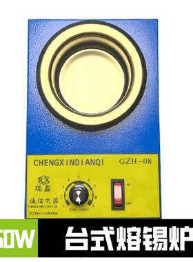 新款可调温大功率锡炉台式小型挂锡炉熔锡炉熔锡锅手持式直柄式