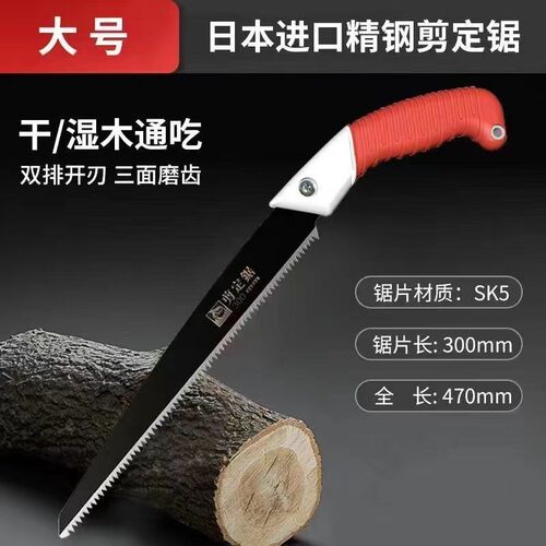 日本伐木锯手工锯特快sk5高锰钢锯子家用手持锋利锯树手工园林锯