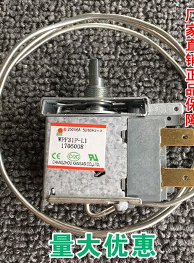 冰箱温度调节器通用温控开关温控器开关 可调温度机械式温控开关