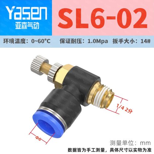 气动气管快速接头节流阀调速阀SL4/6/8/10/12-M5 01 02 03 04气缸