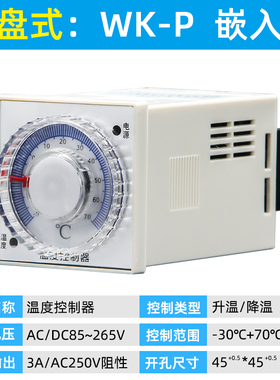 乐欣  智能高精度温度控制器 WK-G  WK-P 高压配电柜开关柜除湿