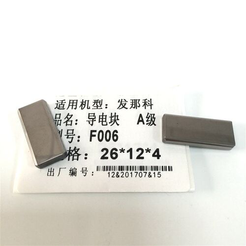 发那科导电块法兰克慢走丝导电块慢走丝配件座法那科给电板F006