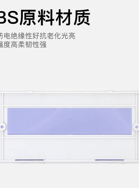 HY型塑料盖板家用面板面盖强电箱高盖照明PZ30配电箱配电箱盖板