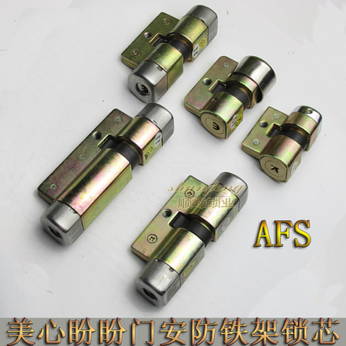 老式锁安防 防盗锁心 芯安防铁架美异形afs门锁十字芯 月牙钥匙