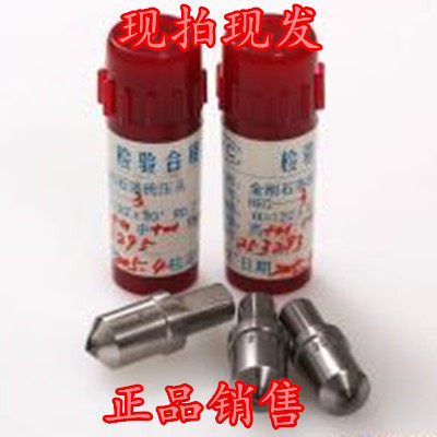 天然金刚石压头 华银洛氏硬度计压头 洛氏HRC压头HR-150A