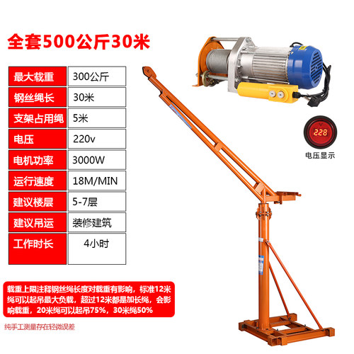 加高吊机家用小型220v建筑装修起重提升机小型升降机室内外吊运机