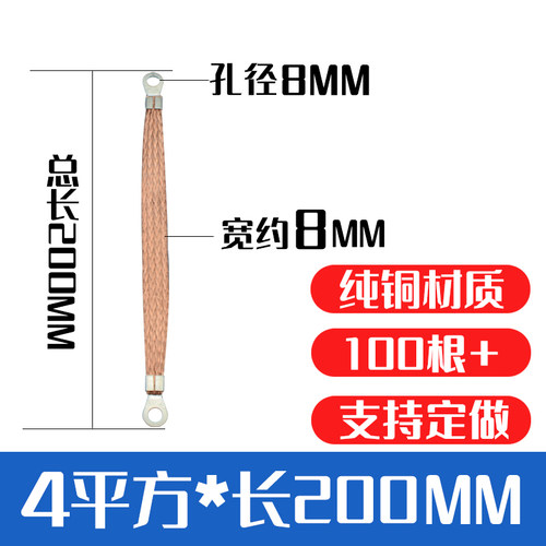 纯铜桥架接地线 全铜连接线过门跨接线铜编织带镀锡2.5 4 6平方