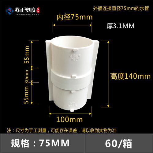PVC抢修直接分体式排水下水管修补50 75 110 160直径快速补漏接头