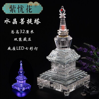 水晶舍利塔佛塔装藏舍利子甘露丸菩提塔五轮塔宝箧印陀罗尼经咒塔