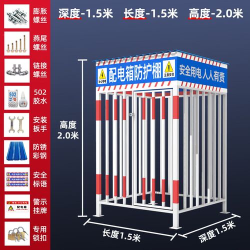工地临时安全用电配电箱防护棚一级二级配电柜安全用电防雨防护棚
