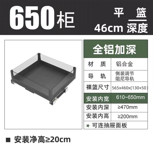 橱柜碗碟开门式调味篮全铝加深多层储物抽屉推拉高柜高深锅具拉篮