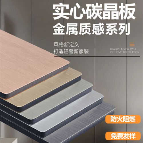 碳晶护墙板装饰板竹木纤维集成墙板扣板墙面木饰面板竹炭木金属板