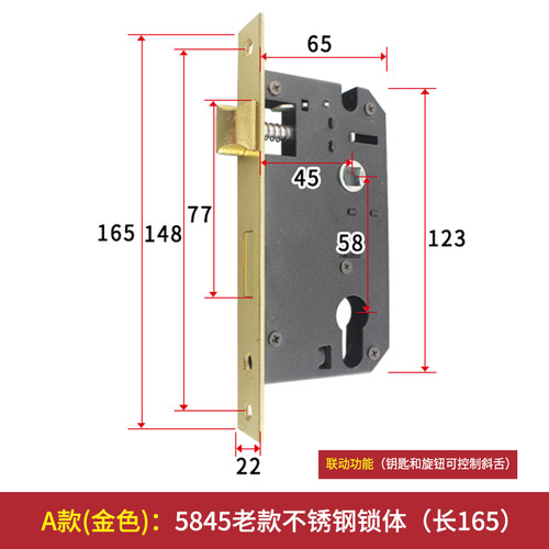 老款5840锁体塑钢门用4058铁锁体58双舌联动锁体长165mm换门锁体