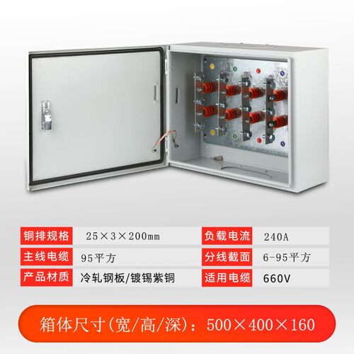 矿物电缆分支箱铜排T接转换配电箱低压楼层桥架T型接线工程用箱