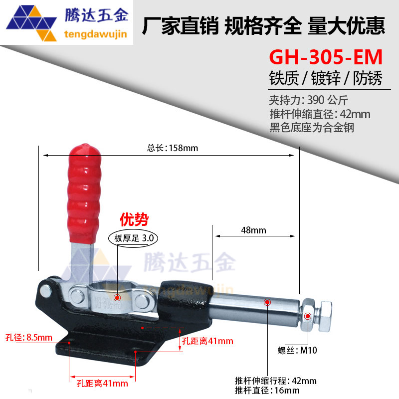 快速夹具GH CS-304-CM EuM HM 305-CM-EM-HM-EL推拉式工装固定钳