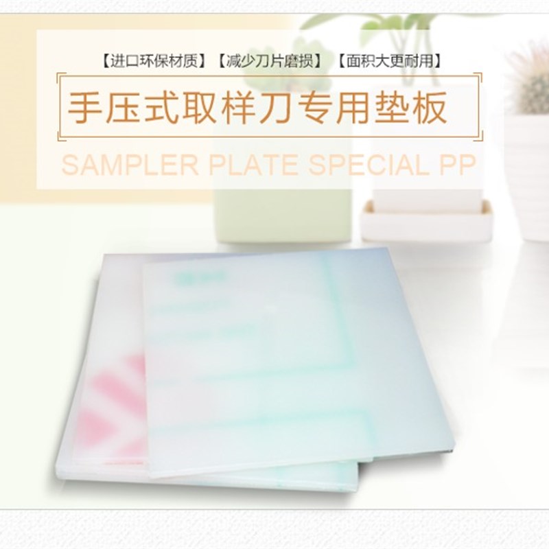 手压式取样刀垫板l环保PVC底板克重仪圆盘刻盘方形皮垫克盘垫