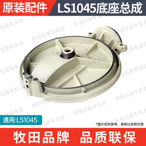 牧田LS1040/1045/1030N斜断锯转子定子固定护罩底座齿轮原装配件