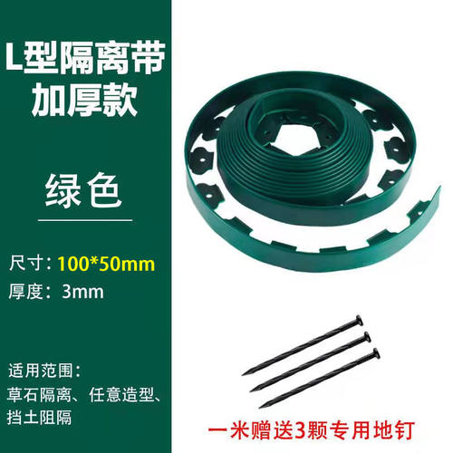 绿化隔离带黑色收边条隔离条草皮草石分隔带塑料庭院挡土板工程pe