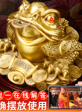 純铜金蟾招財摆件三足金蝉三脚蟾蜍店铺收银台家居客厅开业礼品