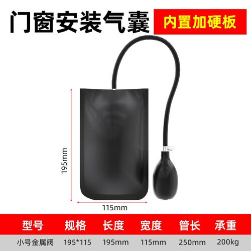 门窗安装快速定位气垫工具汽修气囊多用途可调节神器门窗安装工具