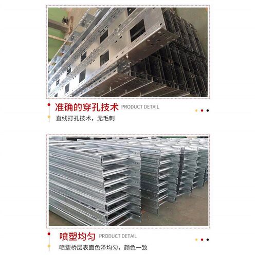 不锈钢热浸锌电缆桥架喷塑镀锌金属桥架锌镁铝合金线槽式梯式