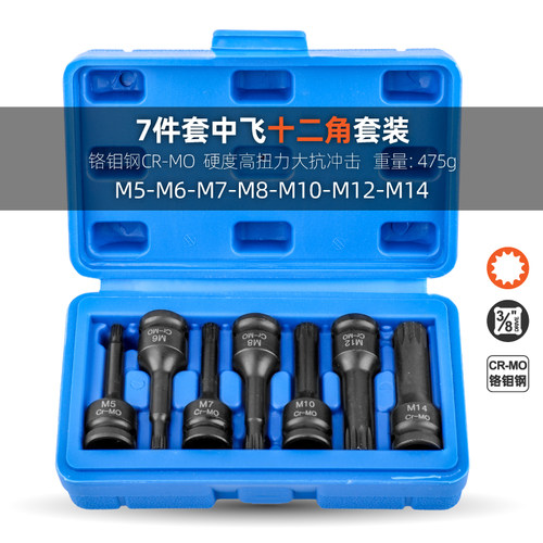 内六角扳手套筒内六花12角梅花批头m10t30t45t50气动工具旋具套筒