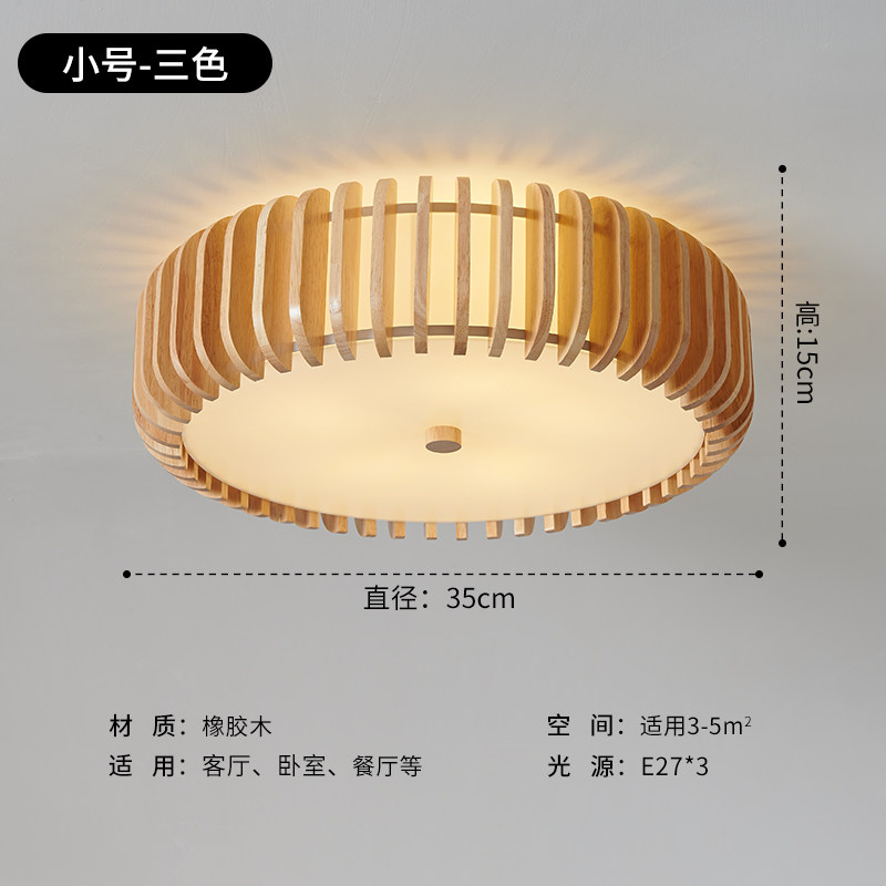 实木日式卧室灯圆形和风原木吸顶灯北欧新中式茶室茶台书房间客厅