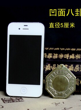 铜八卦镜凸镜凹镜太极八卦铜镜平镜家居阴阳八卦家居挂件