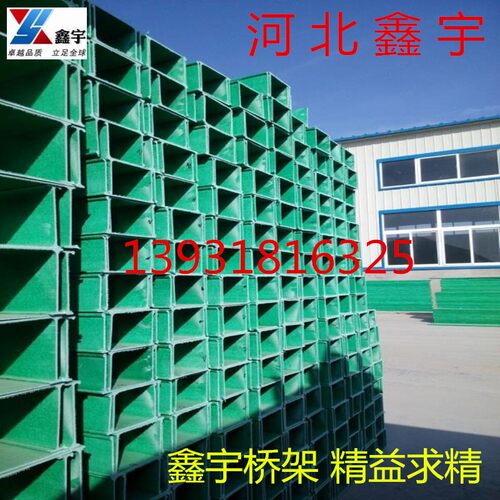 厂家直销高速公路铁路线槽盒管箱耐腐蚀防腐槽盒 玻璃钢电缆桥架