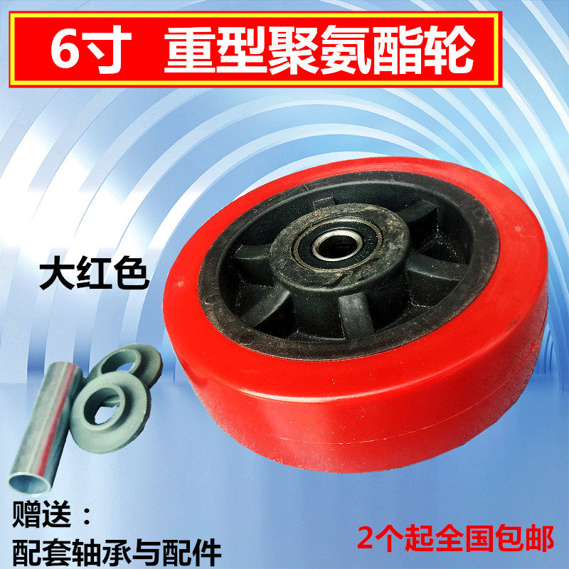 6寸聚氨酯轮轮片光轮滚轮 脚手架万向轮轮子工业轮平板轮手推车轮