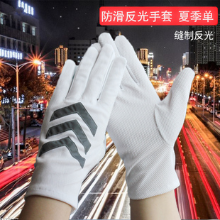 夏季 反光薄巡逻指挥交通 专用手套 站岗跳舞 男女礼仪通用手套