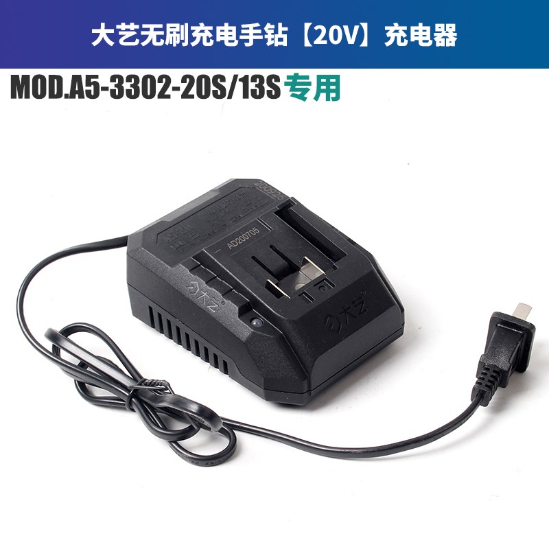 大艺无刷充电手钻3302电池座充电器裸机配件16V20V电钻螺丝刀3305图片