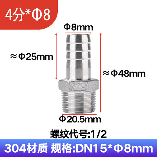 304不锈钢皮管接头六角外丝宝塔水泵接头水管软管皮插竹节24分6分