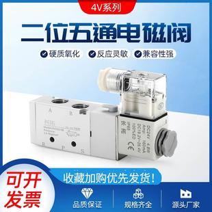 06换向阀4V410 气动电磁控制阀4V210 电磁阀4V110 4V310