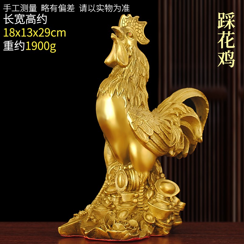 鸡摆件纯铜福字踩花大公鸡生肖鸡正西方补角缺角赶桃花客厅办公室图片