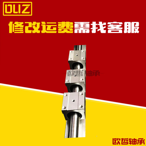 加长滑块圆导轨LMZ01/LMZ56/LMZ51/LMZ56-12 16 20 带座直线轴承