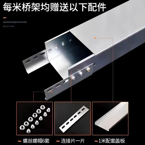 镀锌桥架线槽钢制金属槽式电缆桥架电线弱电铁线槽200x100佐佑