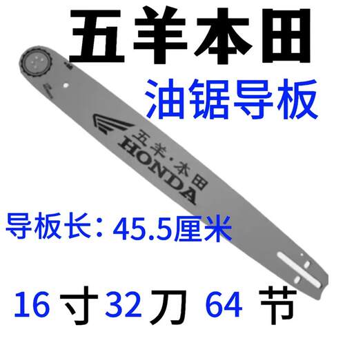 原装正品锯板大功率油锯导板链条板16寸18寸20寸原装进口链条锯板