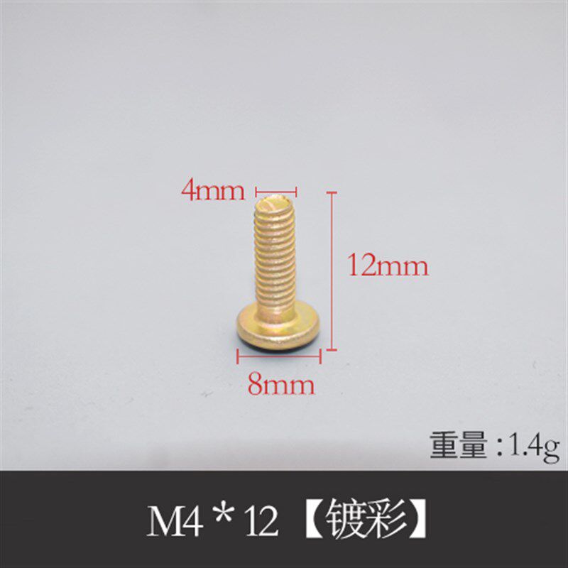 2 3 4 5CM公分拉手螺丝 把手螺丝 家具平几螺丝 开关螺丝 50个价