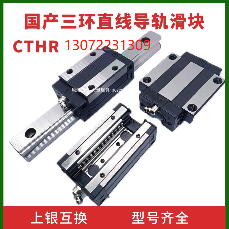 CHTR三环导轨滑块TRH20A TRH25A TRH30A TRH35A TRH45A  AL特惠