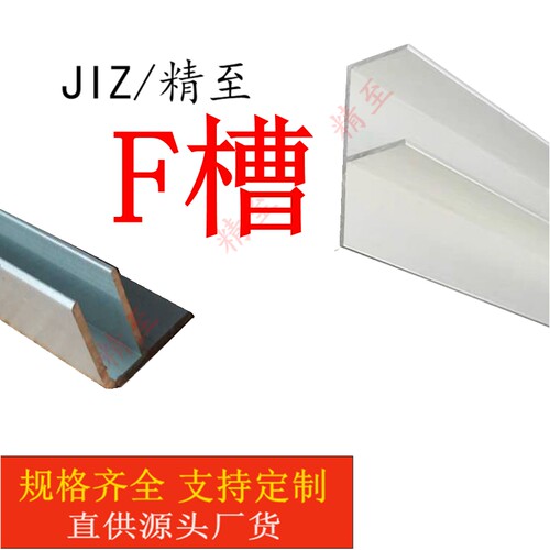 F槽内5mm681012mm铝合金型材卡槽扣黑白色收口条滑导轨包边装饰条