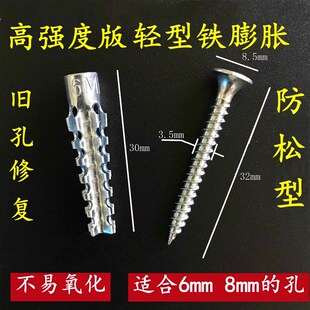 金属铁膨胀管代替塑料胶塞锯齿铁胀塞6mm8mm膨胀螺丝自攻丝